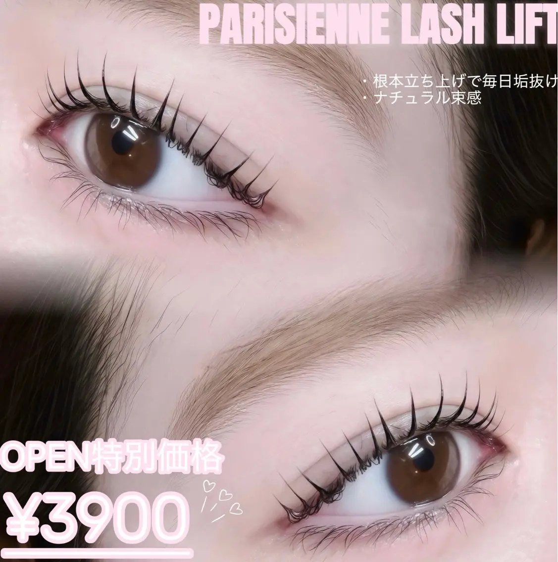 【OPEN 特別価格🩵🪽🎶】パリジェンヌラッシュリフト ¥3900の写真
