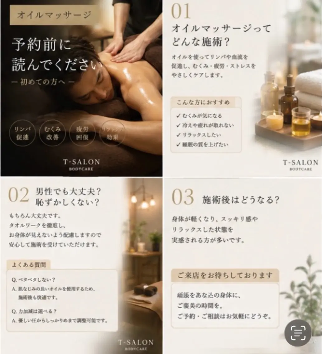 T-SALON (BODYCARE)のエステ・リラクイメージ