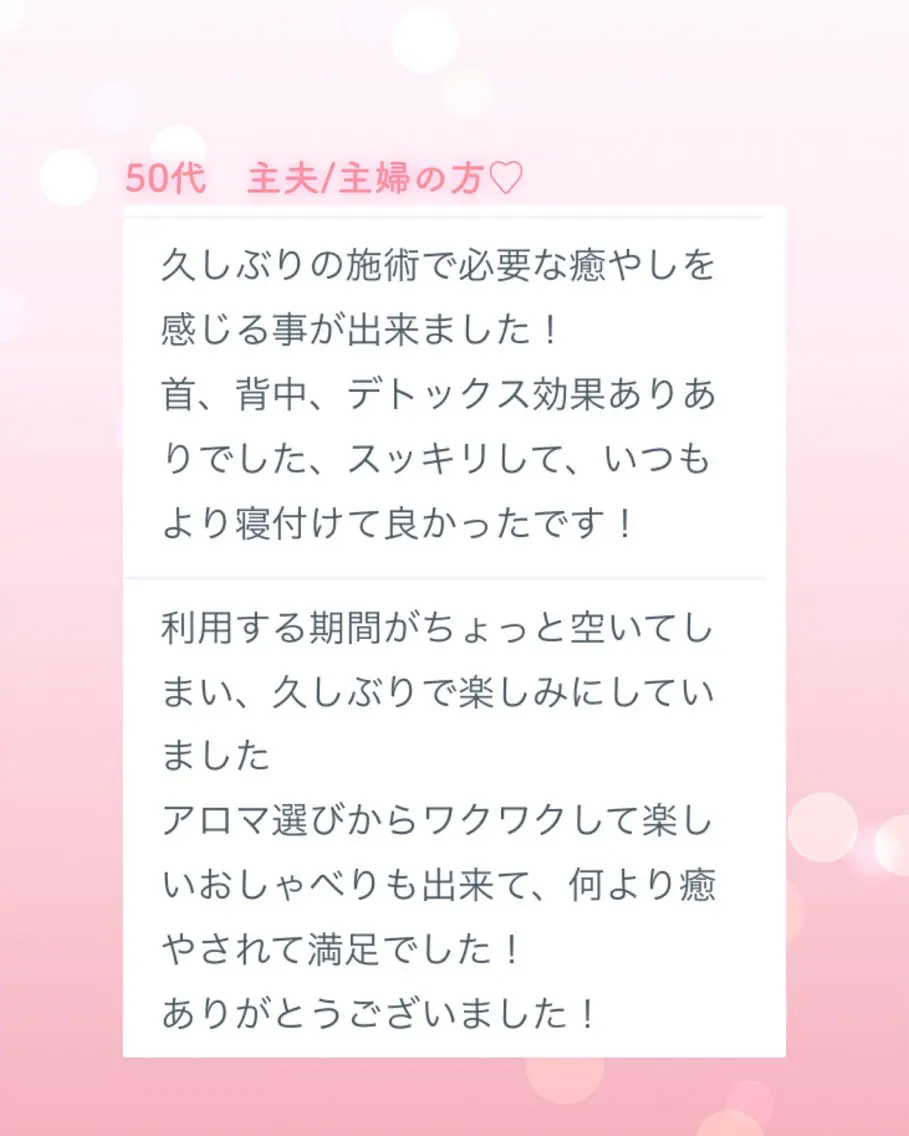 エステ リラク 癒しサロン Ranjuのエステ・リラクイメージ