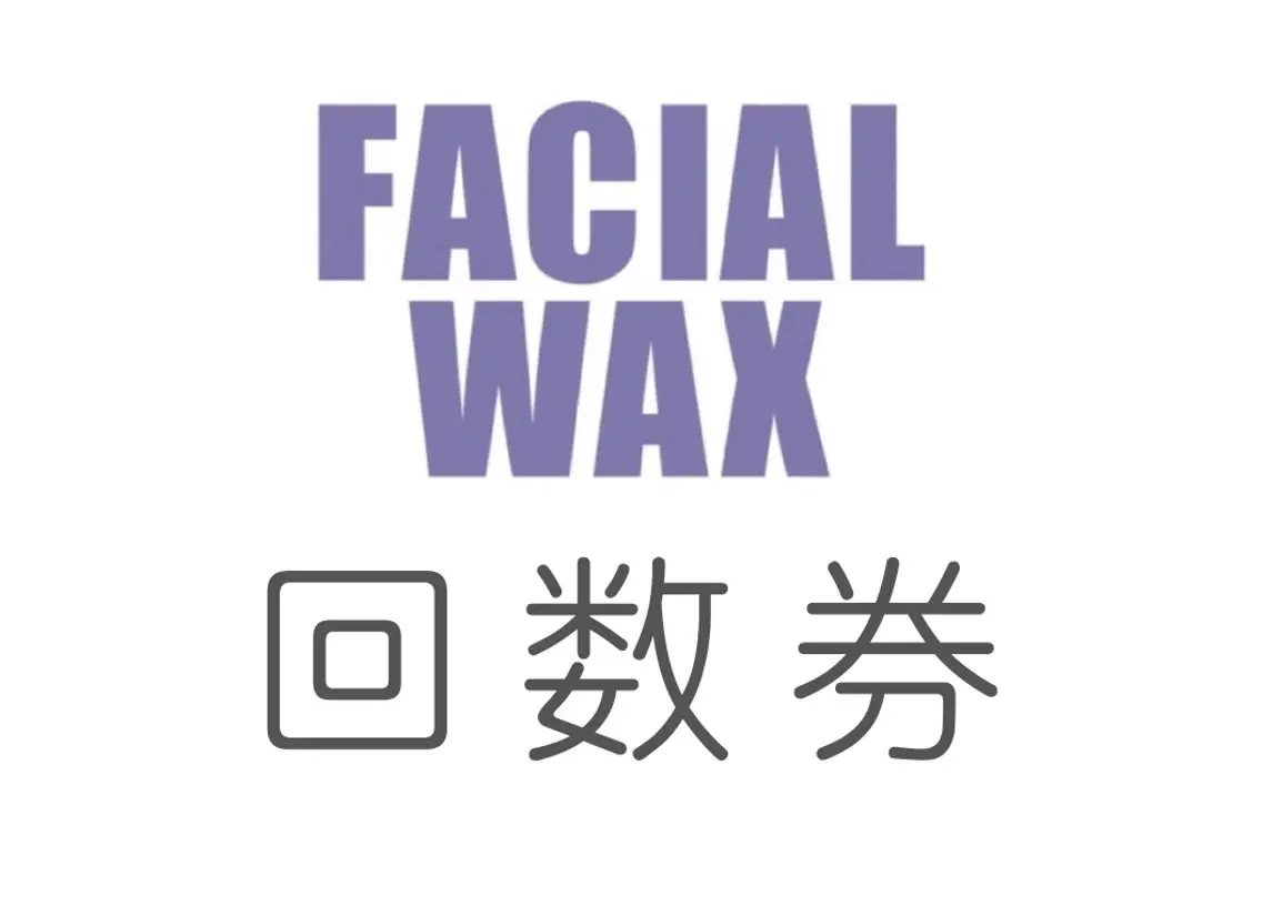 【回数券をお持ちのお客様/購入希望のお客様専用】の写真