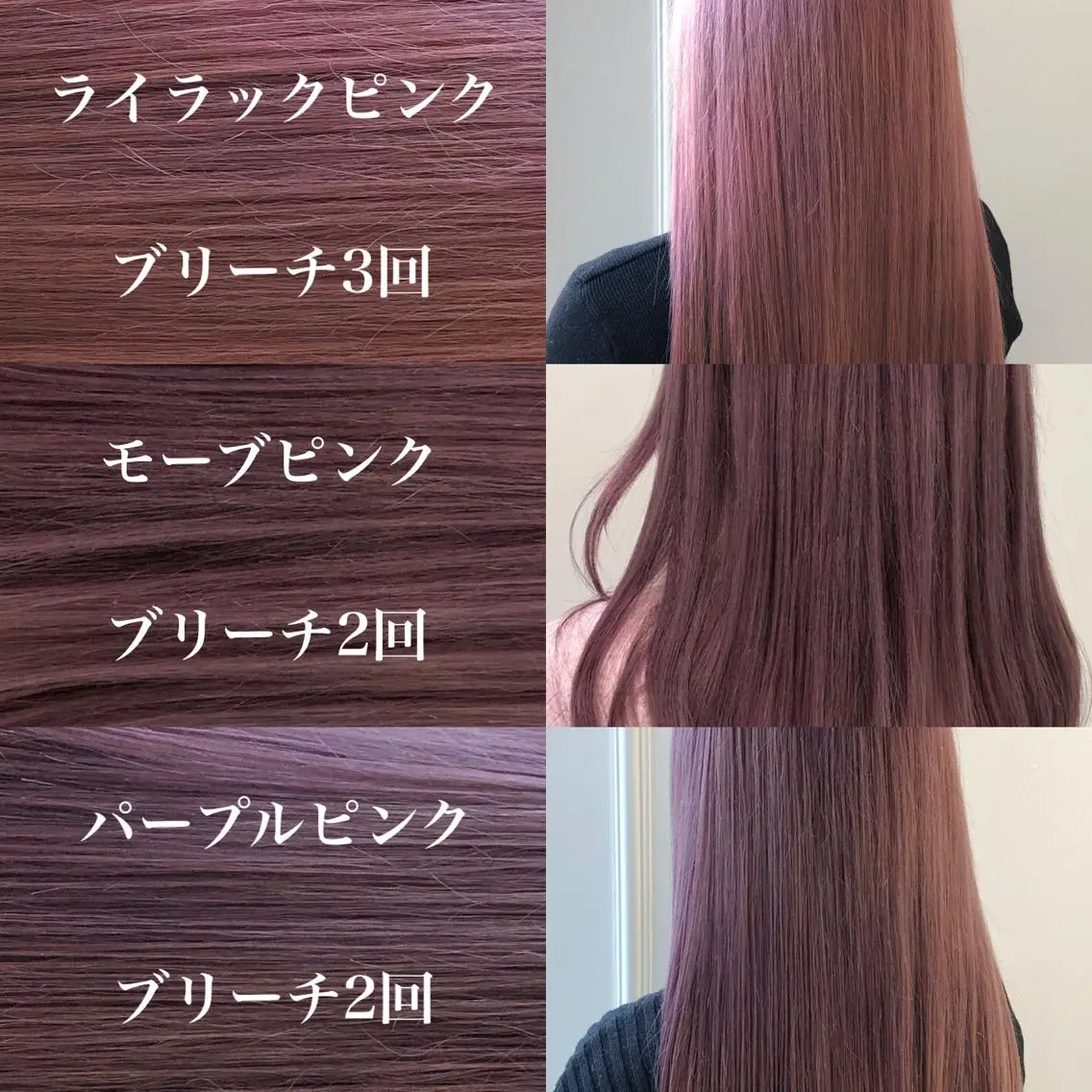 セミロング カラー ピンクカラー ヘアカラー レイヤー⭐️カラー ⭐️平川雅史のヘアスタイル