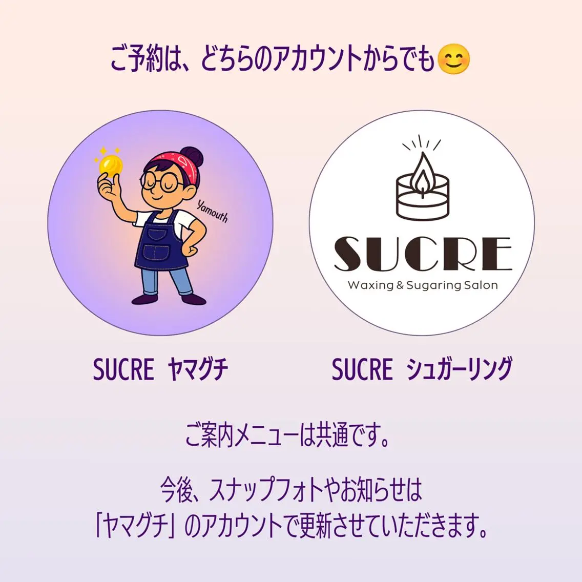 SUCRE シュガーリングのエステ・リラクイメージ