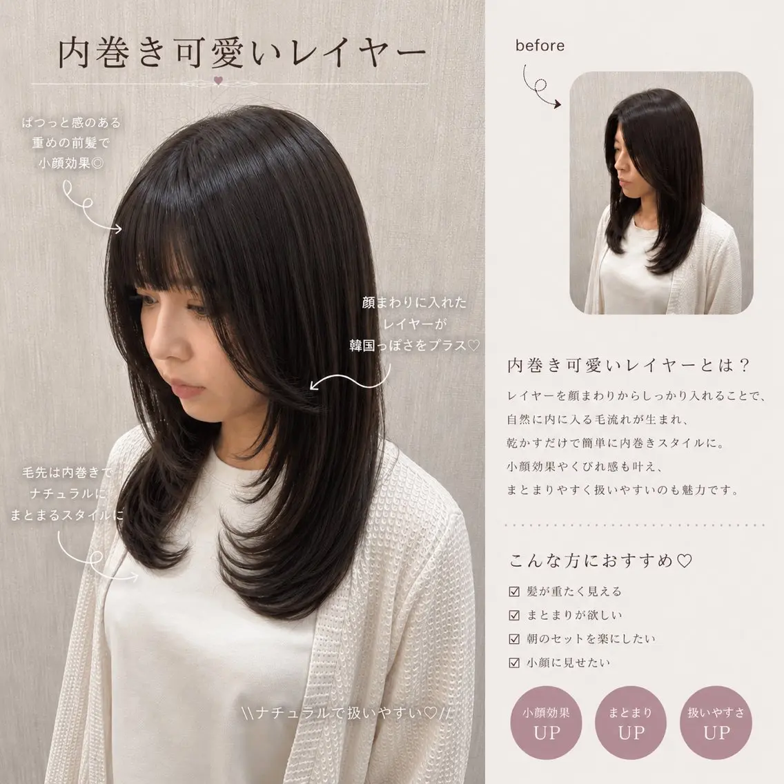 セミロング 韓国風ヘア レイヤーカット 小顔カット カット ヘアカラー トリートメント 店長✨レイヤー✖️ 髪質改善✖️韓国ヘアのヘアスタイル