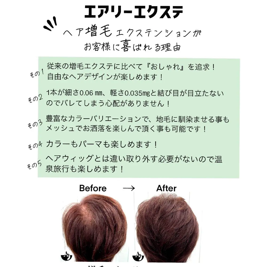 エクステ Indigo 鈴木のマツエク・マツパデザイン