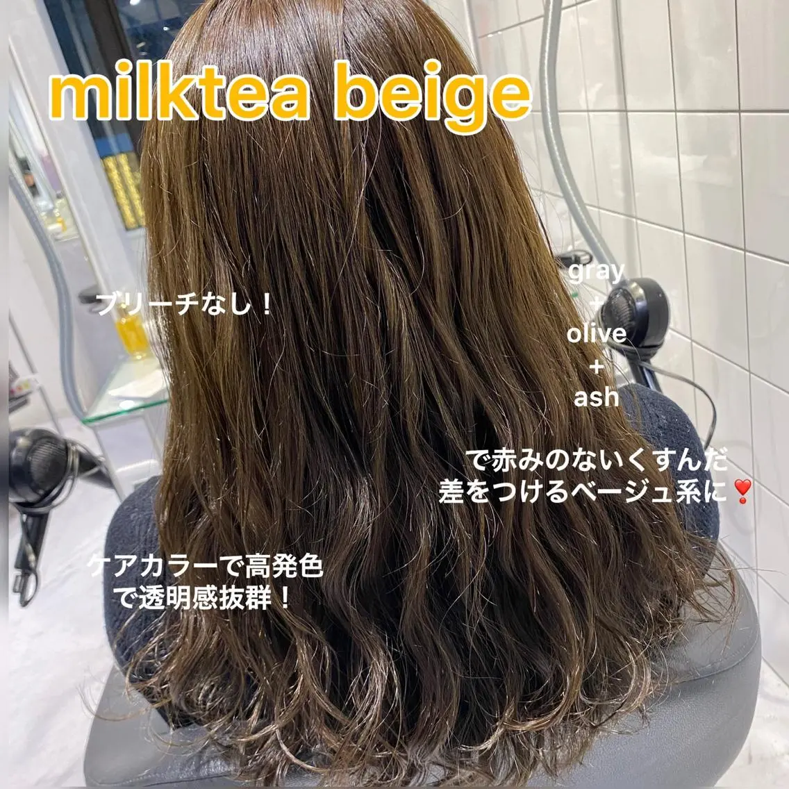 セミロング カラー ベージュカラー ブリーチ ブリーチなしカラー 赤み消し韓国ヘア レイヤー縮毛🤍渡邉のヘアスタイル