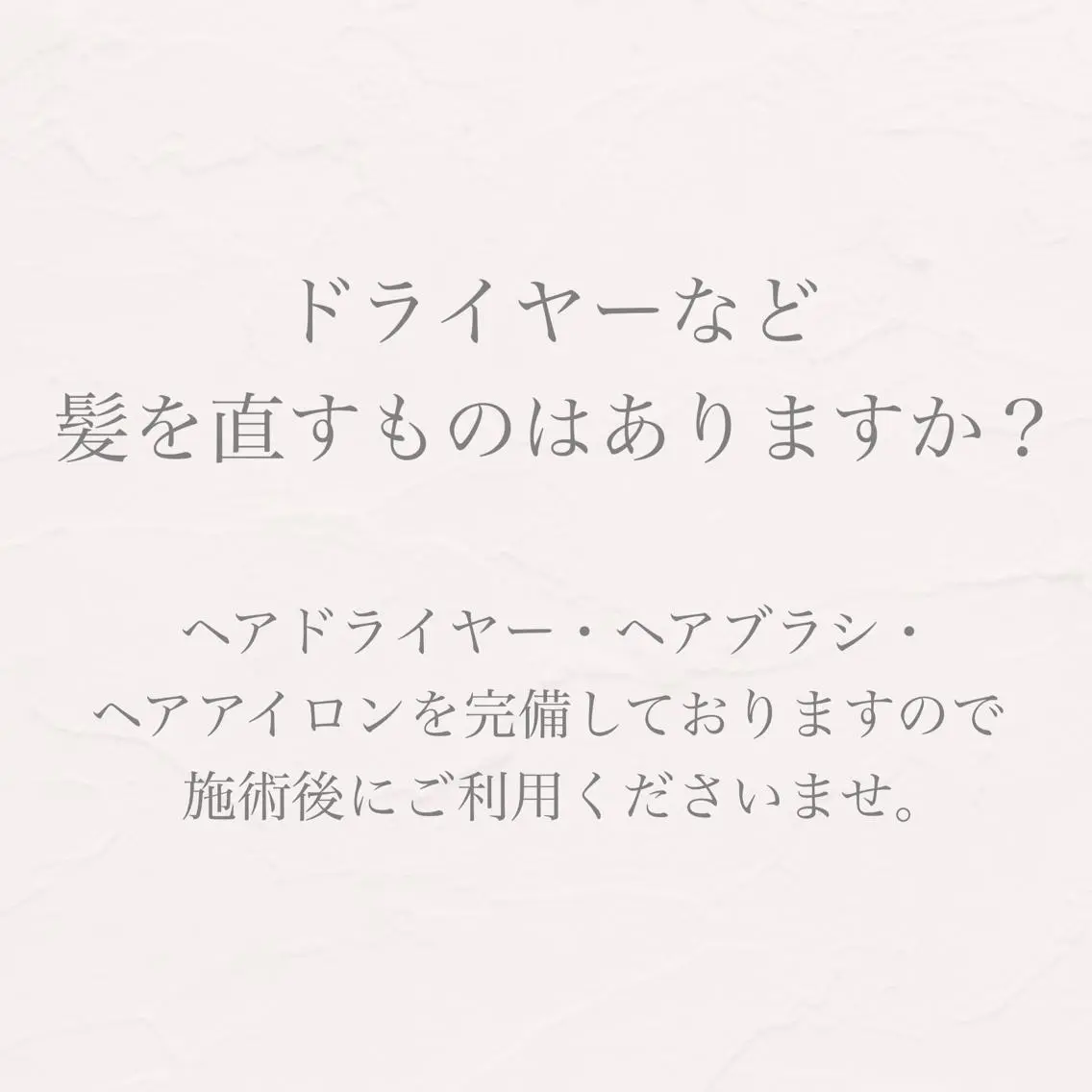 バスト専門Kiana 風のエステ・リラクイメージ