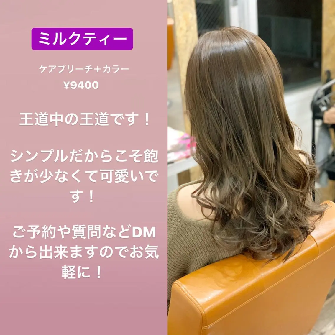 セミロング ✨透明感カラー×艶髪 ✨生神優季のヘアスタイル