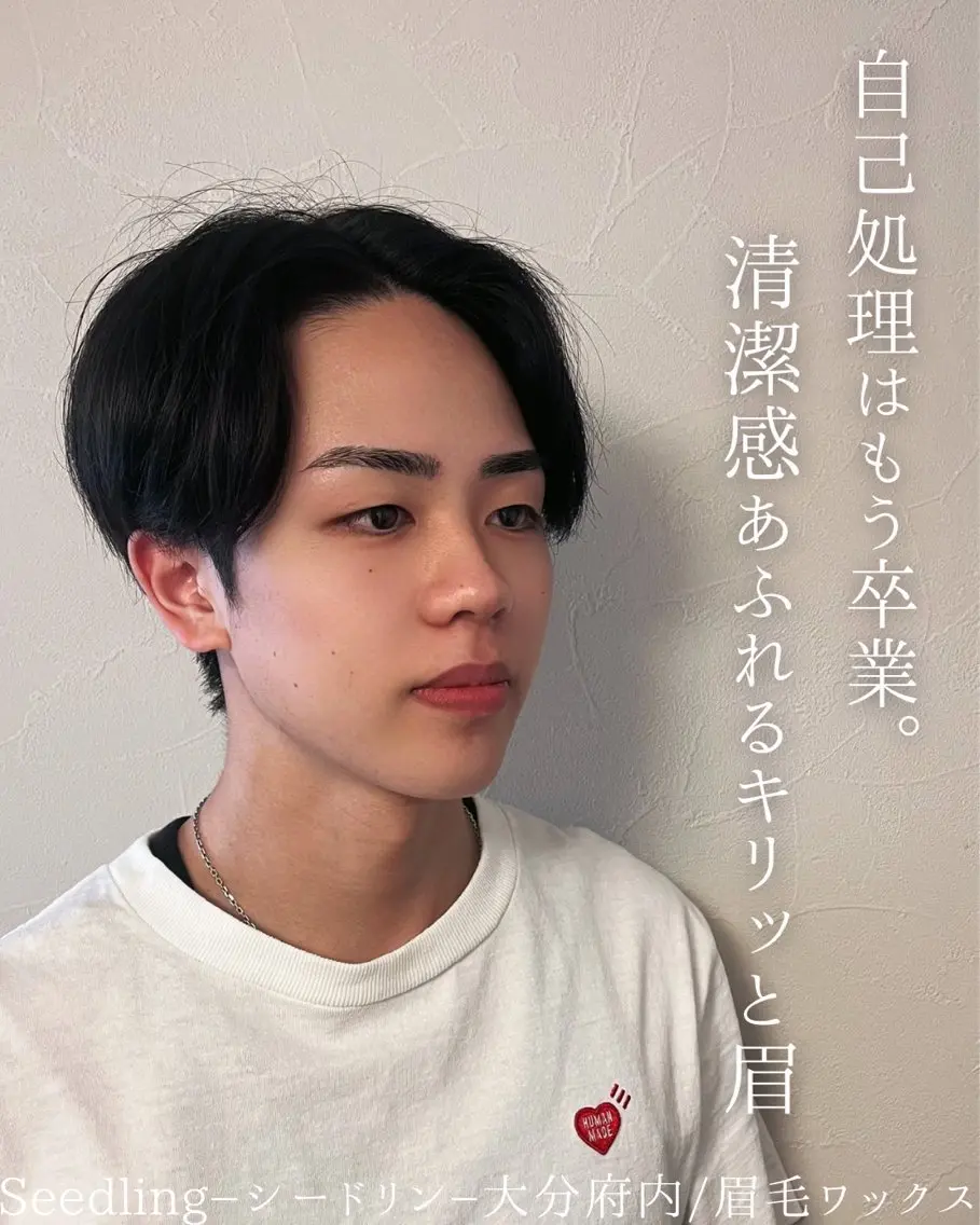 メンズ アイブロウ メンズアイブロウ 眉毛ワックス脱毛 ワックス脱毛 シードリン 府内店 小波のヘアスタイル