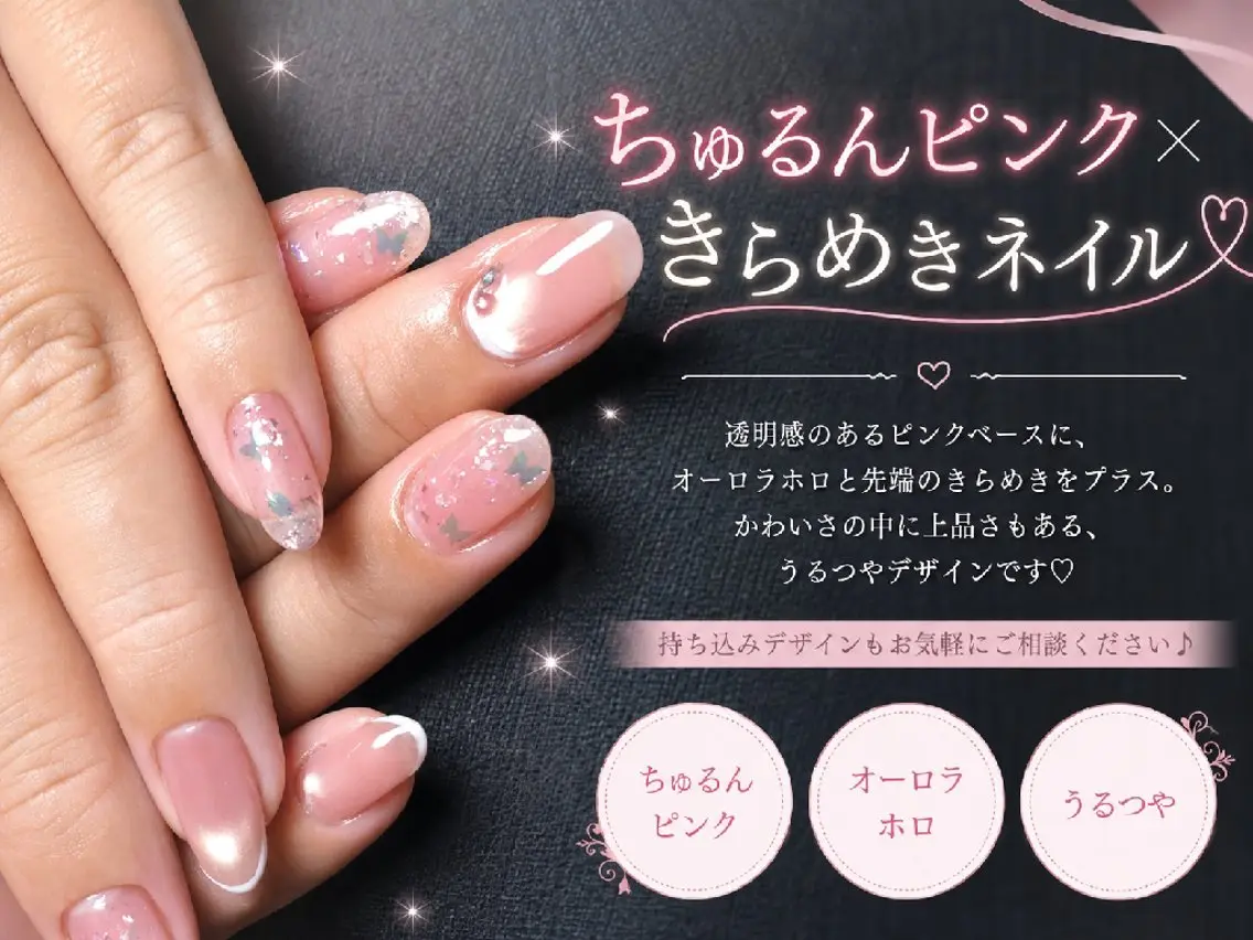 ネイル オーロラネイル ジェルネイル キラキラネイル 韓国ネイル ラメ(グリッター) ハンドネイル 高山ルコ(NAIL) 店長のネイルデザイン