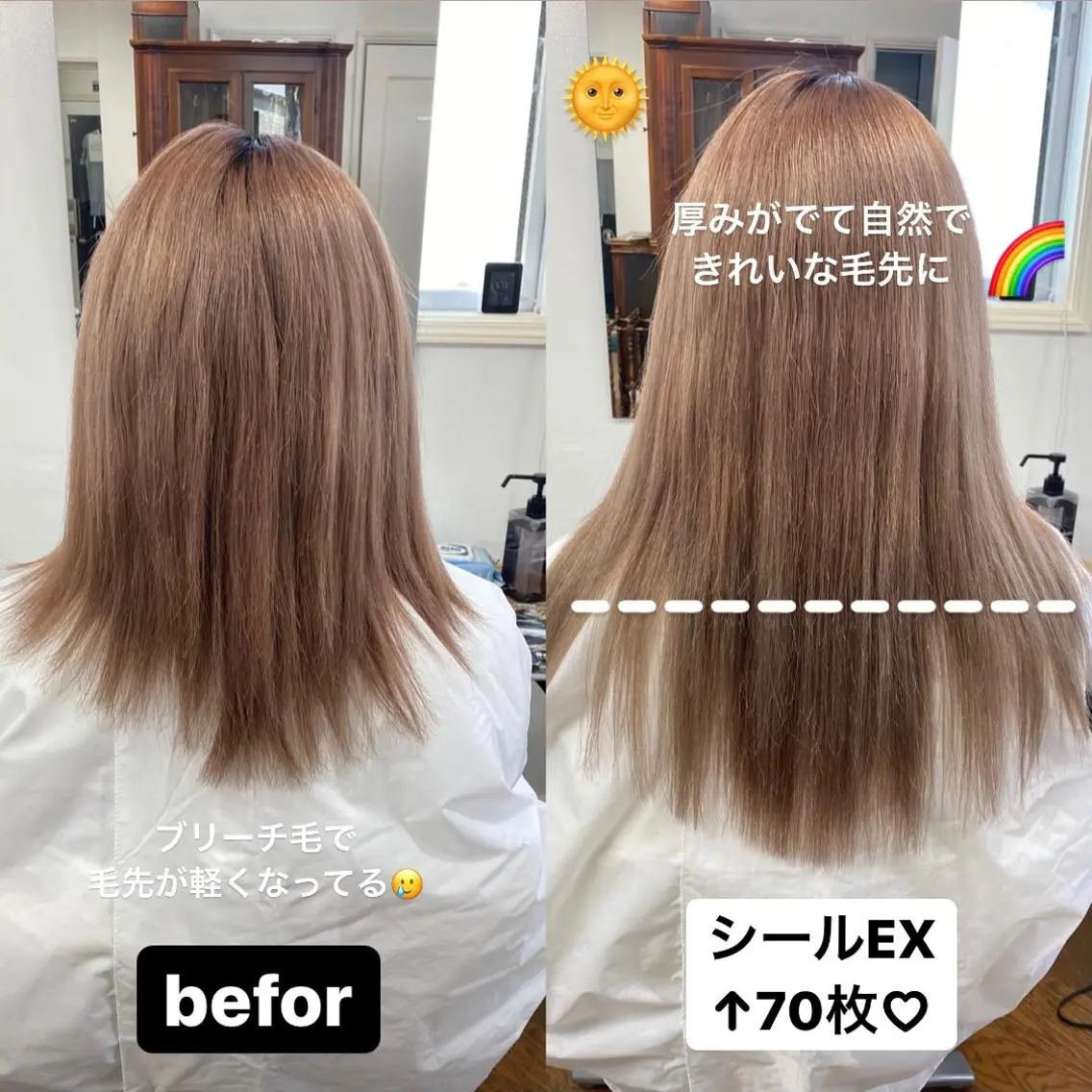 ロング カラー シールエクステ ダブルカラー エクステ エクステ ハイトーン 💭黒崎ハルカのヘアスタイル