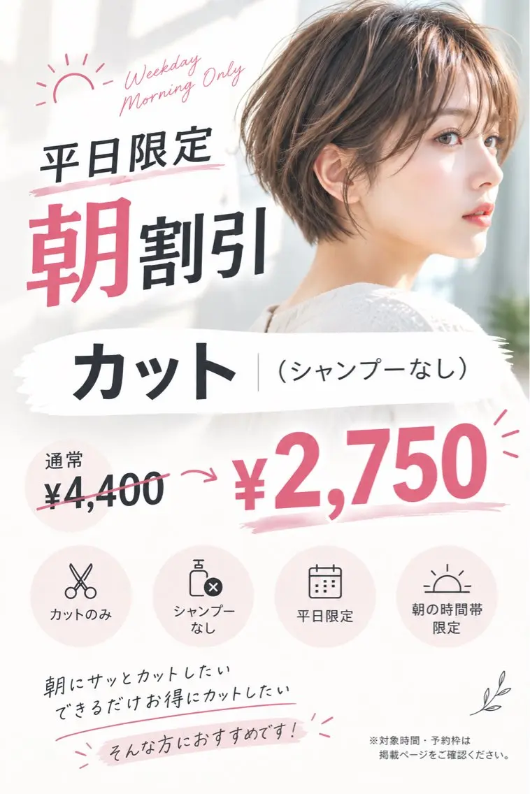 カット 縮毛矯正モデル募集中 /カット/HATSUのヘアスタイル
