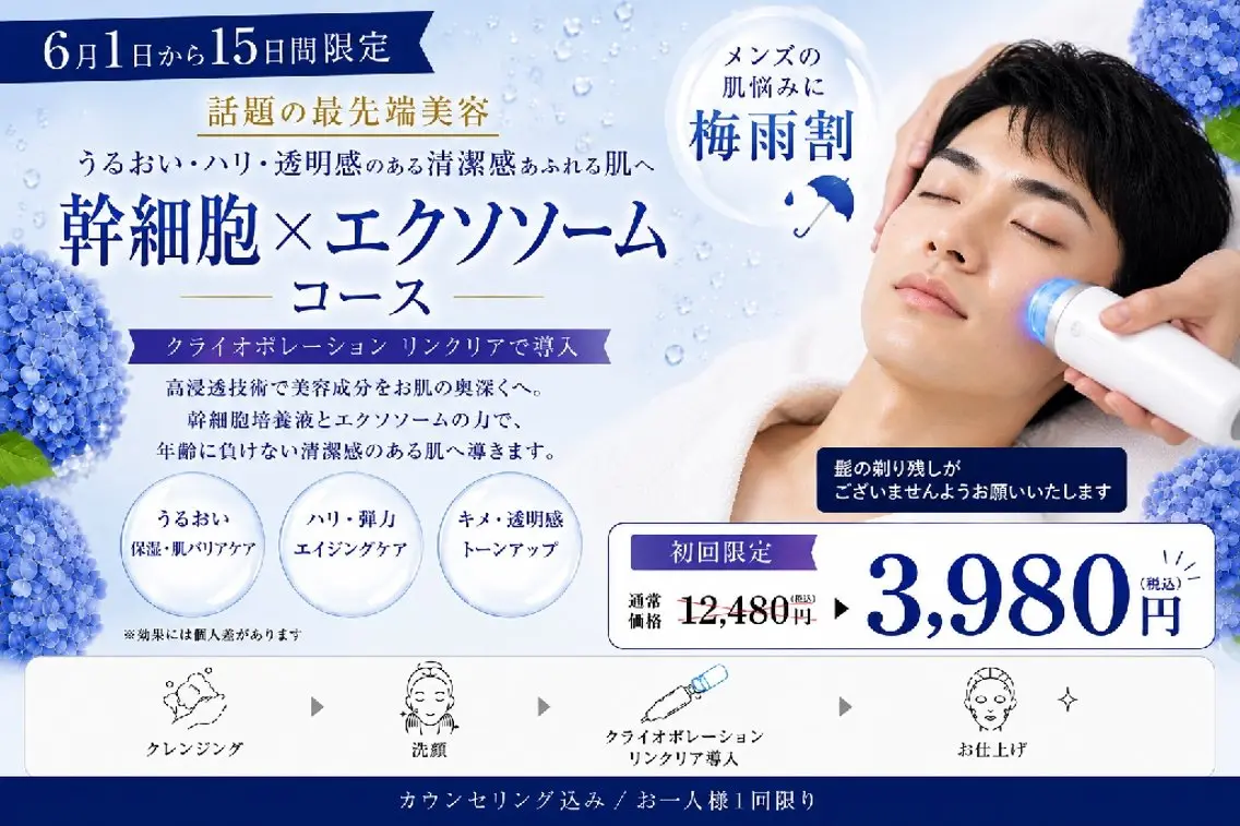 その他 美肌salon Cureのエステ・リラクイメージ