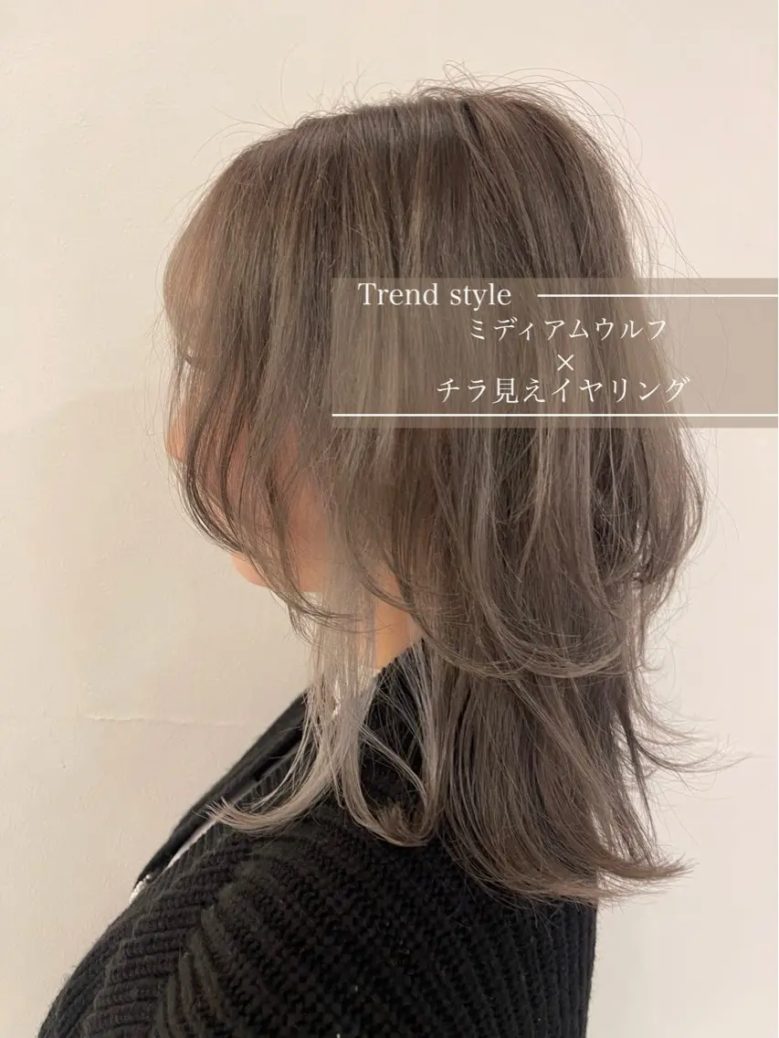 【minimo限定価格♡】お洒落女子に大人気︎ 💞イヤリングカラー(ブリーチ込み)＋全体カラー✨の写真