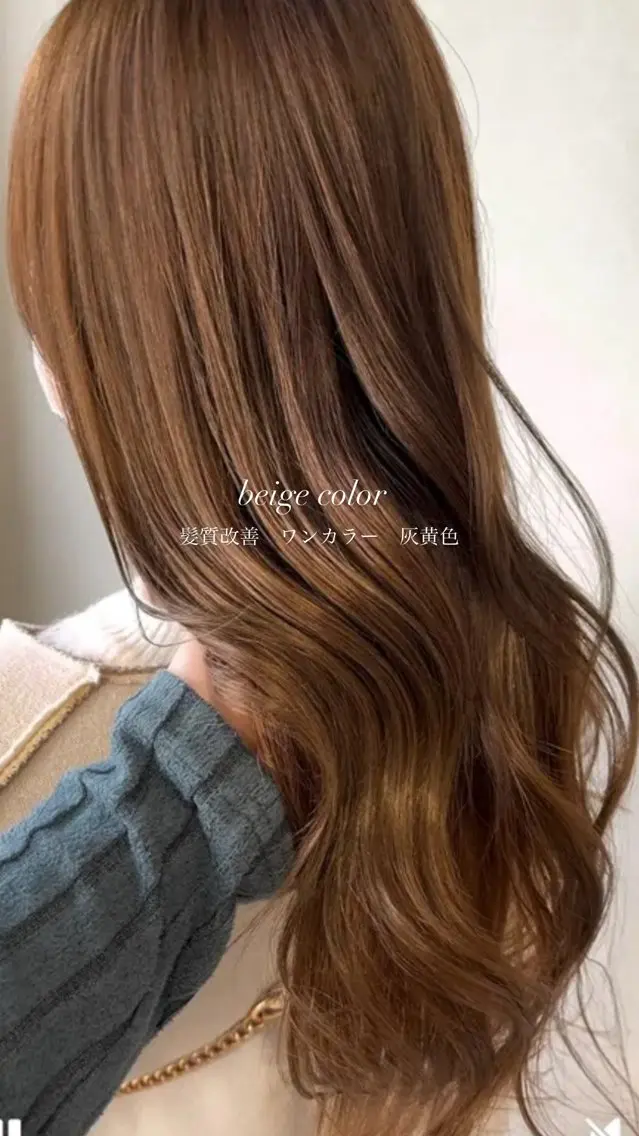 ロング カラー うる艶カラー asukaのヘアスタイル