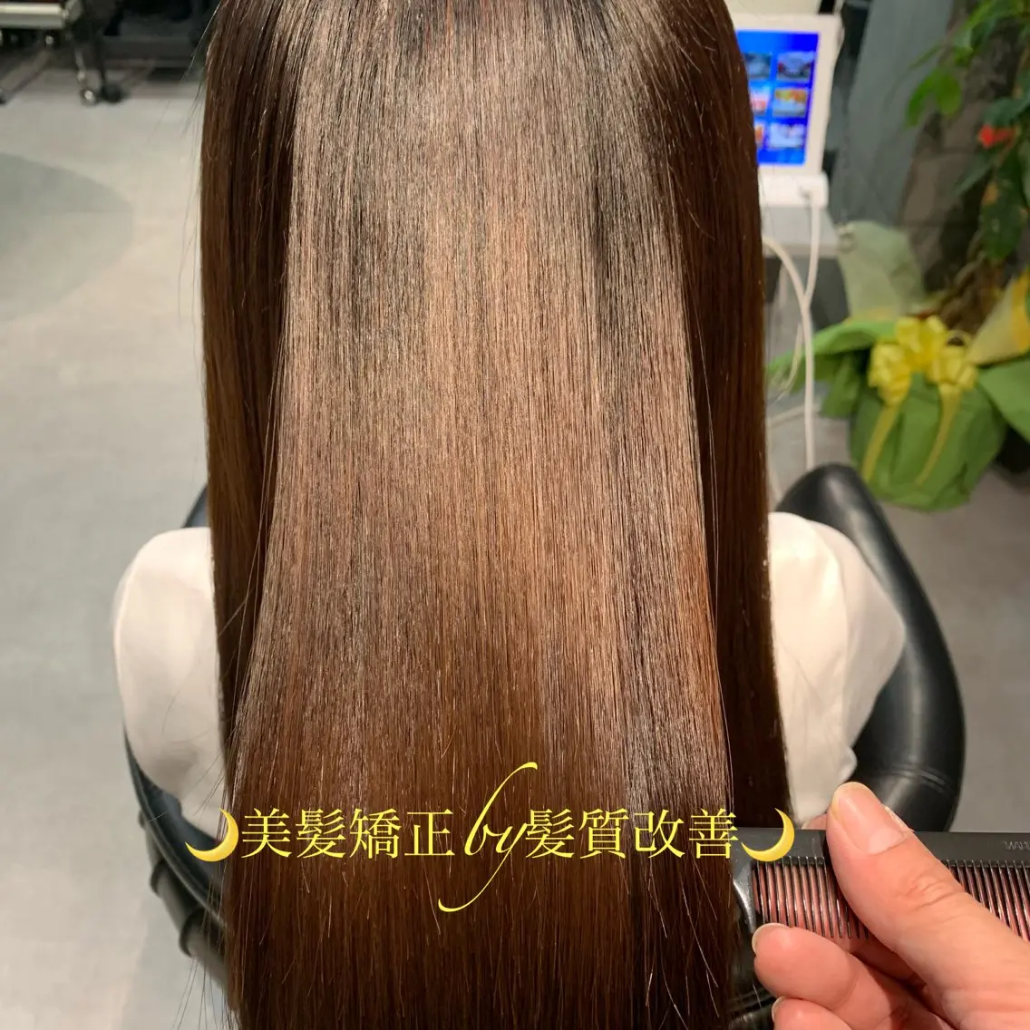 ロング 縮毛矯正 トリートメント ディレクター鮫島 俊介のヘアスタイル