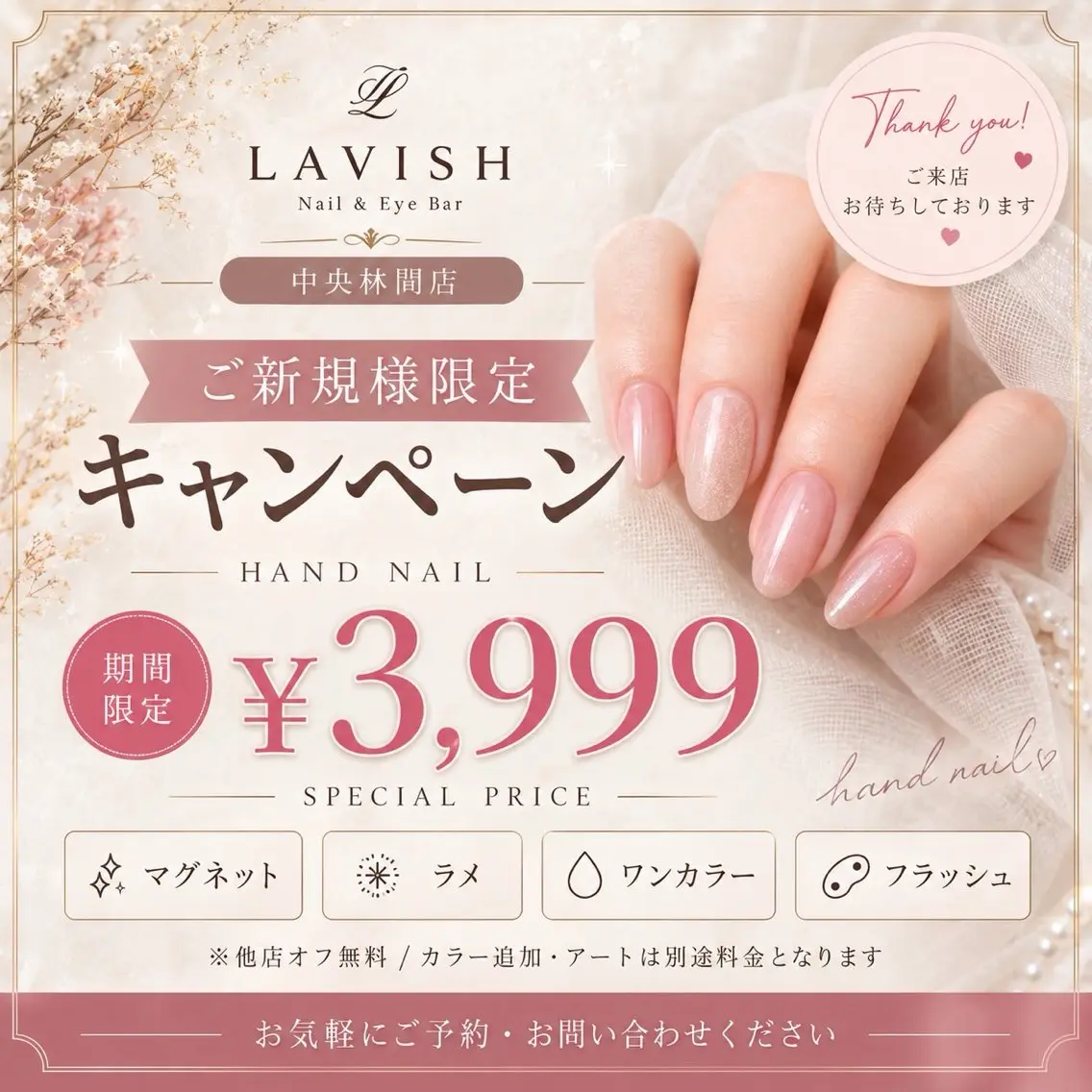 🫧ご新規様限定🫧 【シンプルメニュー3999】 ✨の写真
