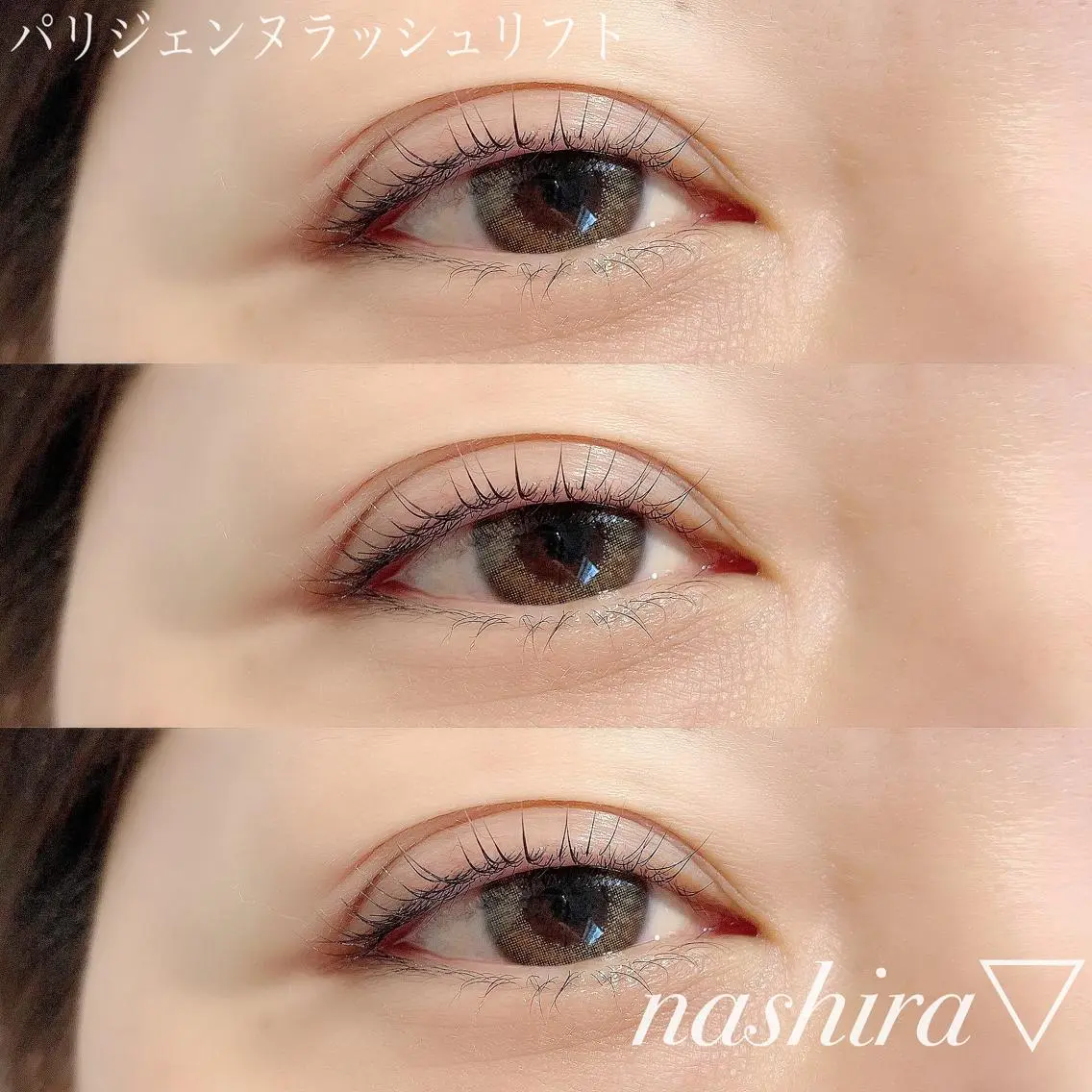 マツエク・マツパ パリジェンヌラッシュリフト nashira恵比寿 まつ毛&眉毛サロンのマツエク・マツパデザイン
