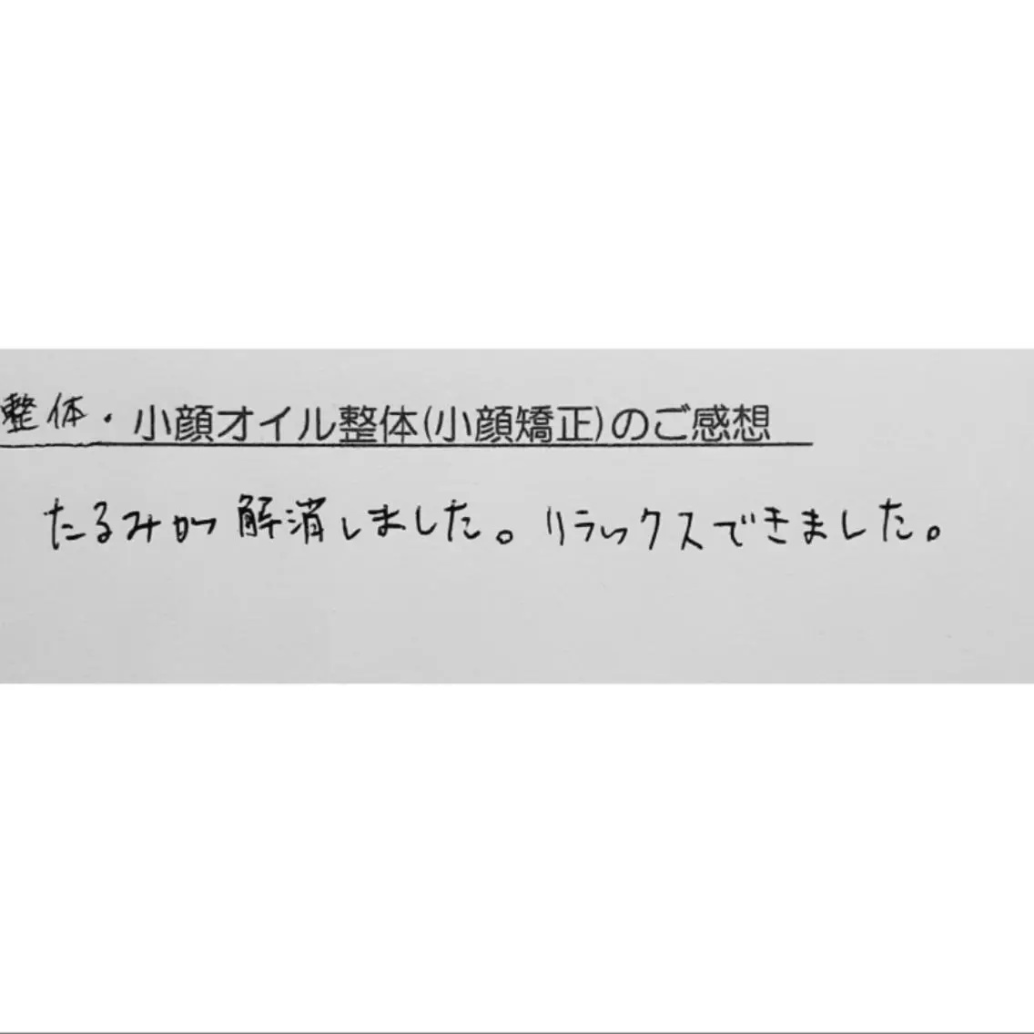 Luna time 整体院 金子ゆかのエステ・リラクイメージ