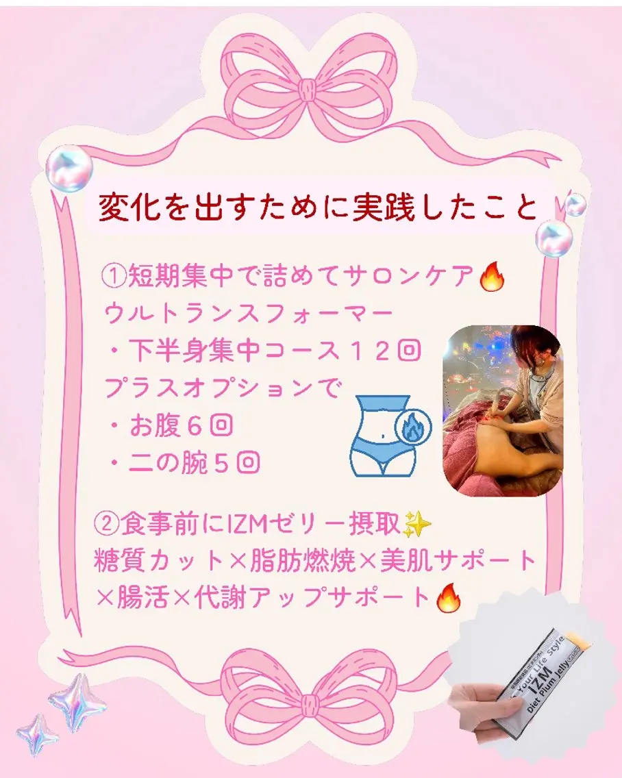 エステ リラク 痩身ハーブピーリング 筋膜リリース☆B&Hのエステ・リラクイメージ