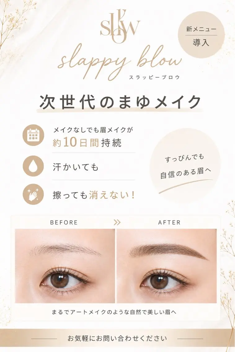 アイブロウ moln RISAの眉毛・アイブロウイメージ