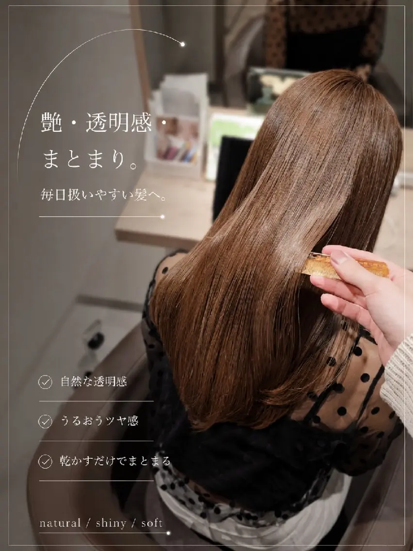 セミロング パーマ 髪質改善 縮毛矯正 カット 縮毛矯正 トリートメント 【垢抜けカラー/ 縮毛矯正】Taikiのヘアスタイル