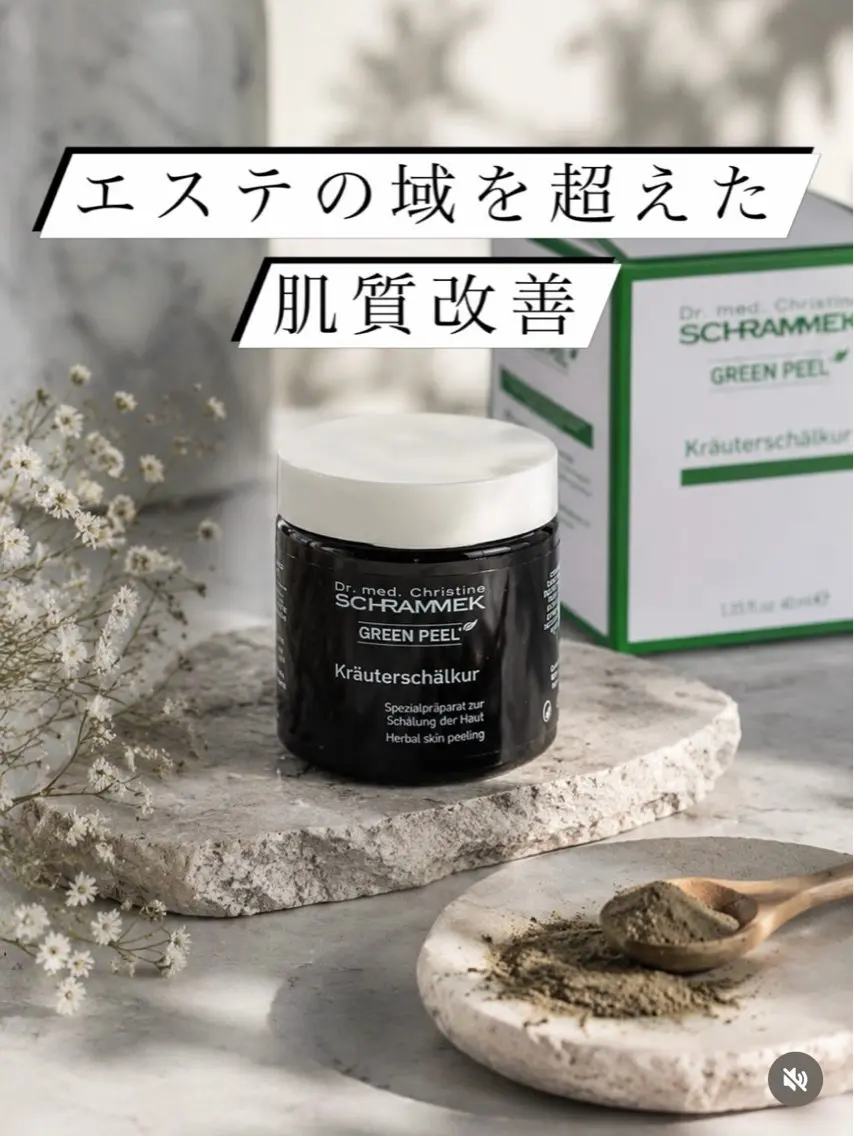 エステ エステを超えた肌管理 ハーブ/senangのエステ・リラクイメージ