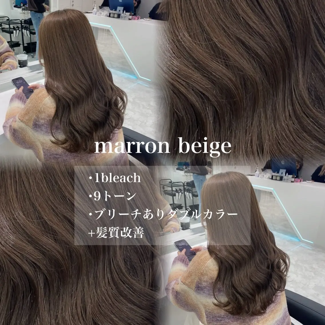 カラー ベージュカラー 🩶透明感ダブル カラー🩶 maoのヘアスタイル