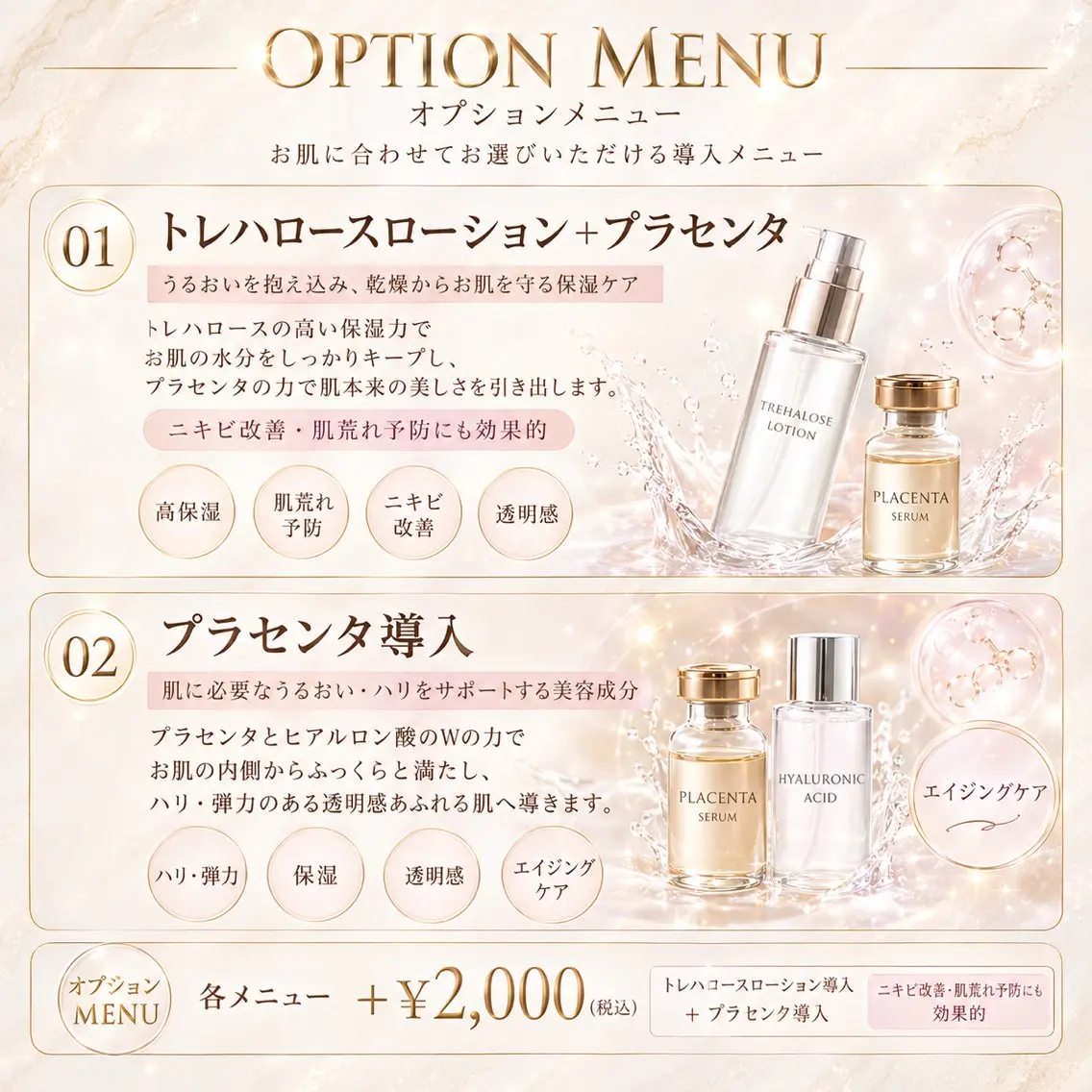 エステ 南 自由里のその他イメージ