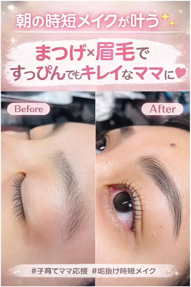 【ミニモ限定】眉ワックスorブロウリフト＋まつ毛パーマ【アイゾーントータルケア】7890円の写真