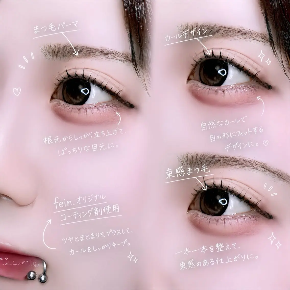 マツエク・マツパ 🌙🧸fein. Miu🧸🌙のマツエク・マツパデザイン