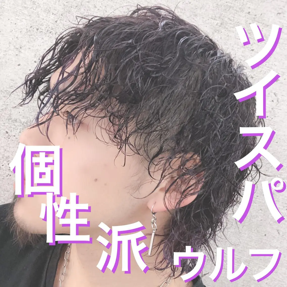 メンズ カット 🔥メンズ特化🔥 永瀬椋のヘアスタイル