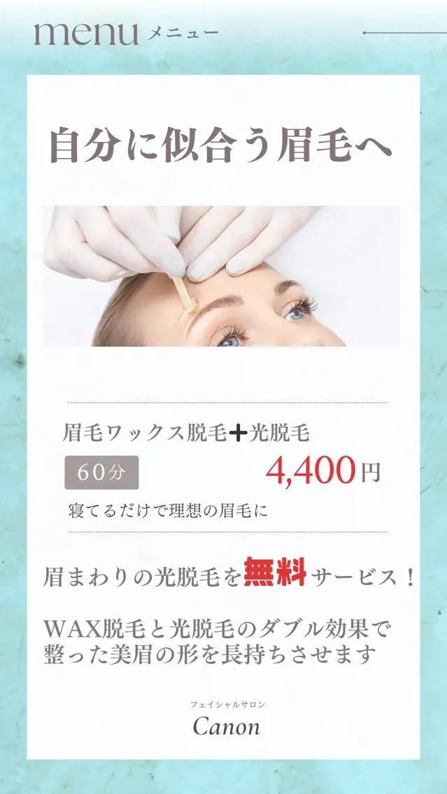 【再来】眉毛ワックス脱毛で美眉への写真