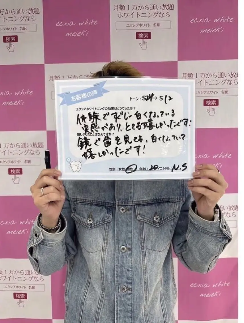 エクシア ホワイト 宇治小倉店のその他イメージ