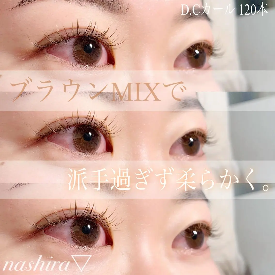 マツエク・マツパ Cカール カラーマツエク 目尻長め nashira恵比寿 まつ毛&眉毛サロンのマツエク・マツパデザイン