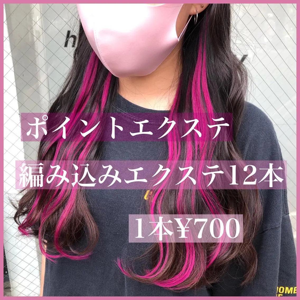 ロング カラー パーマ ヘアアレンジ 編み込みエクステ シールエクステ インナーカラー ピンクカラー ピンクパープル カット エクステ ヘアセット 八巻 晴香のヘアスタイル