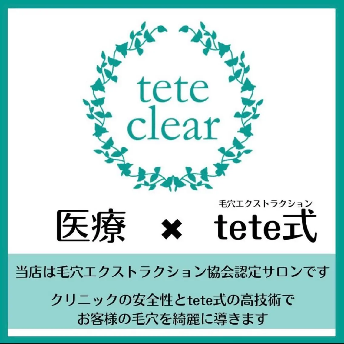 エステ 田中 里沙のエステ・リラクイメージ
