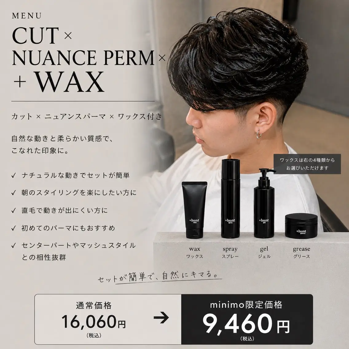 ショート パーマ メンズ シャドウ ツイスパ ニュアンス小形のヘアスタイル