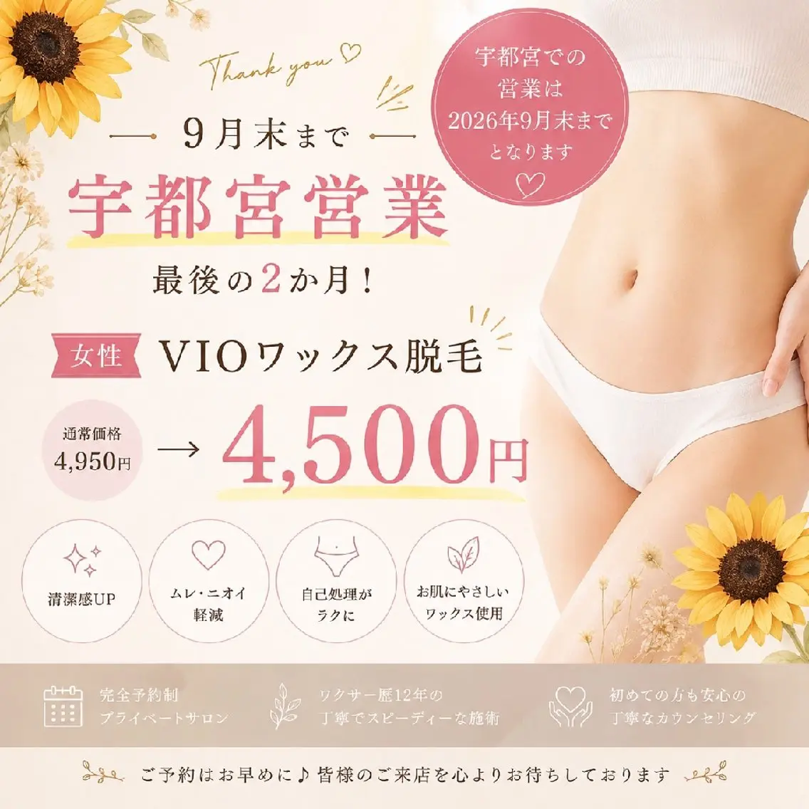 脱毛 WaxSalon Lutellaルテラのエステ・リラクイメージ