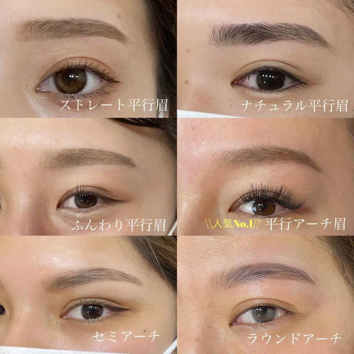 アイブロウ 渡邉 亜也加のマツエク・マツパデザイン