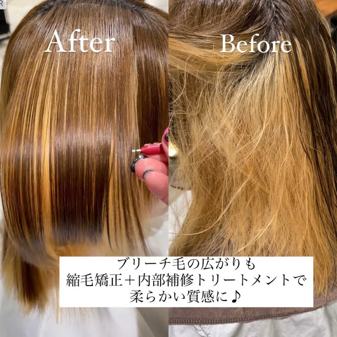 【くせ毛対策に☔️】美髪矯正✨縮毛矯正＋カット＋最高級の内部補修トリートメント♪ブリーチ毛は+3300円の写真