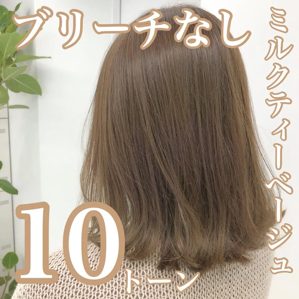 ミディアム カラー ブリーチ ブリーチなしカラー レイヤーカット 透明感カラーのヘアスタイル