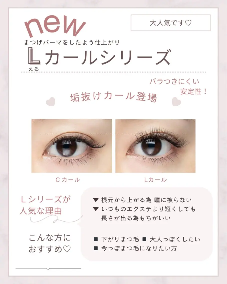 ▼ Lカールシリーズ シングルラッシュ 100本の写真