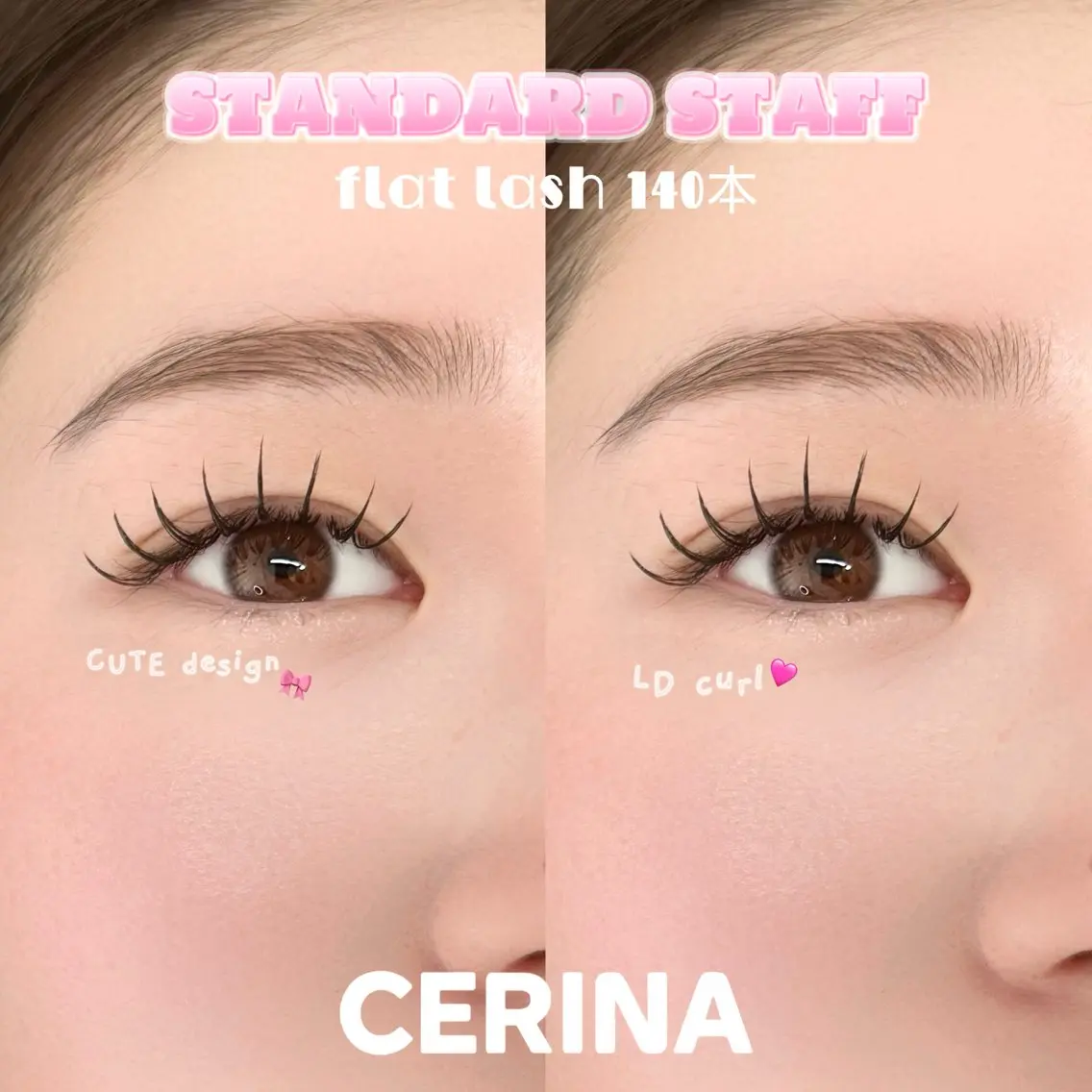 マツエク・マツパ マツエク CERINA 【大橋駅近】のマツエク・マツパデザイン