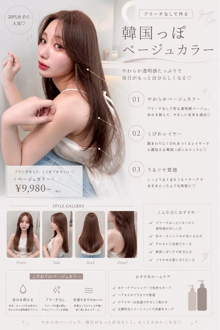 ロング カラー ヘアアレンジ ヘアカラー トリートメント 巻ける縮毛矯正/ 透明感/吉田光佑のヘアスタイル