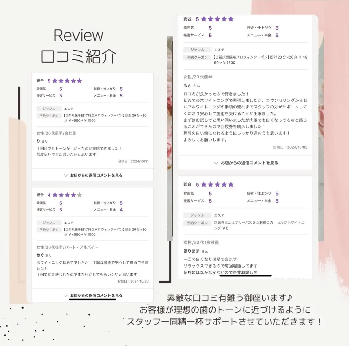 キッズ ホワイトニング ショップ伊丹店のその他イメージ