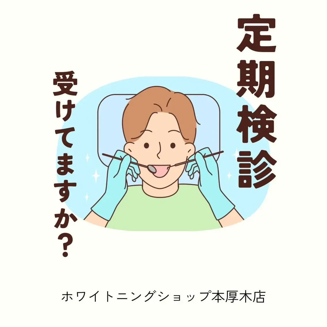 メンズ その他 ホワイトニング ショップ本厚木のその他イメージ