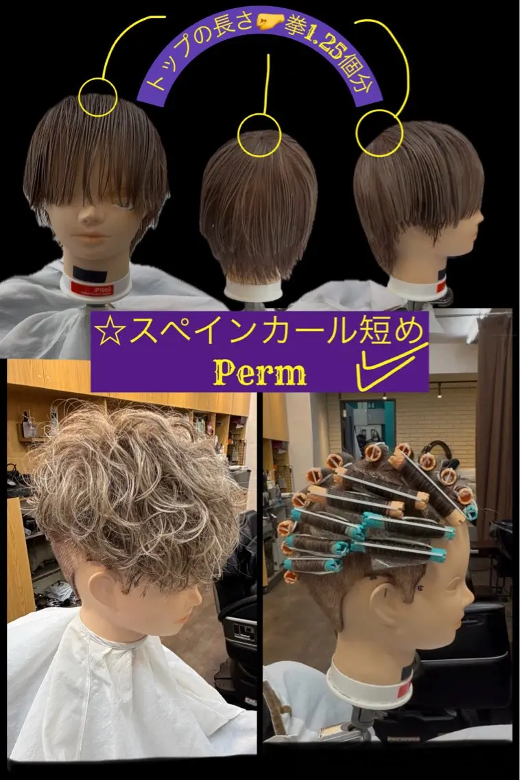 ショート パーマ メンズ メンズショート スペインカール ショートヘア 【癒しのバーバー】 小野寺のヘアスタイル