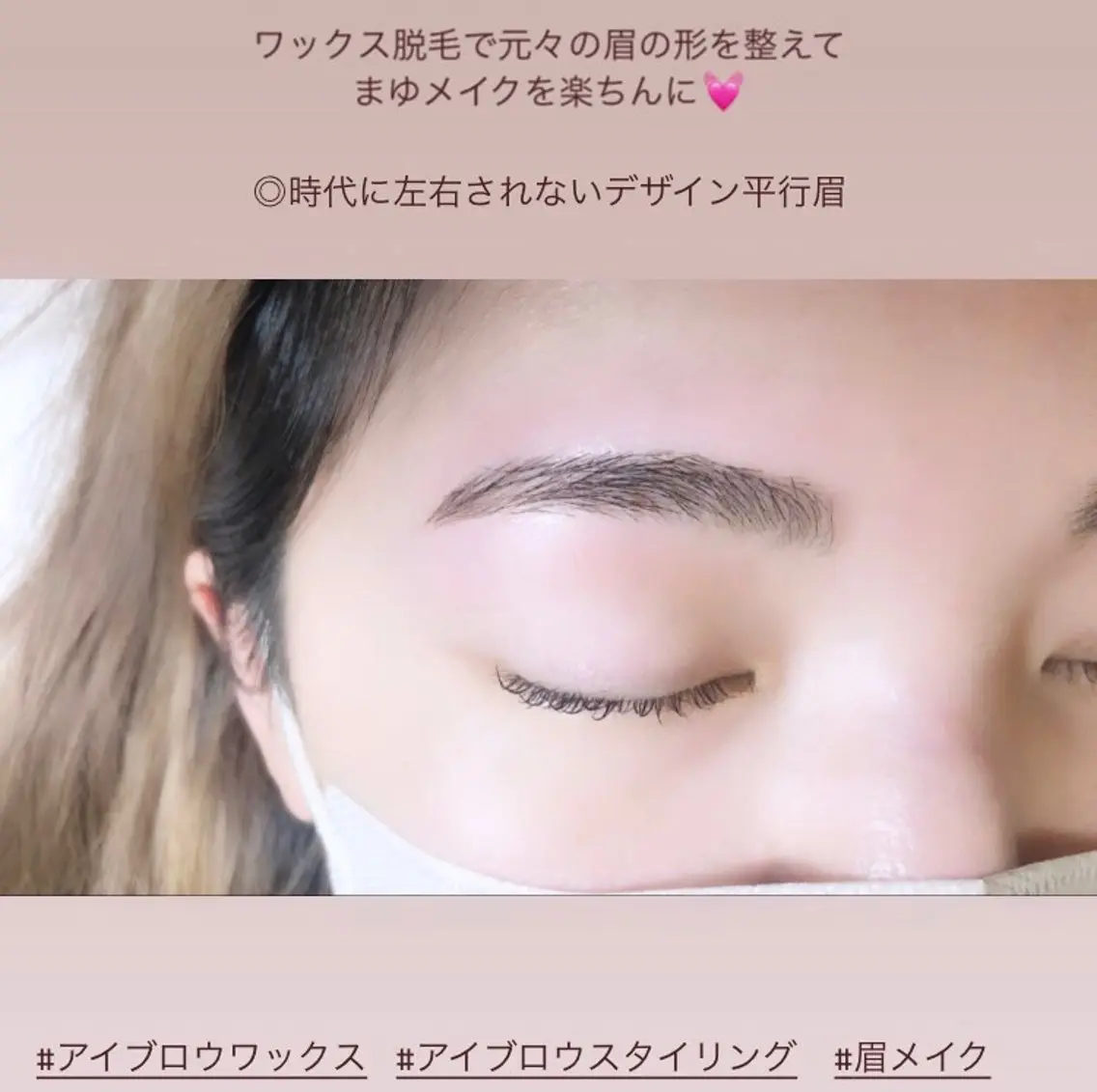 アイブロウ ワックス脱毛 眉カット Luna🌷 Hanaのマツエク・マツパデザイン