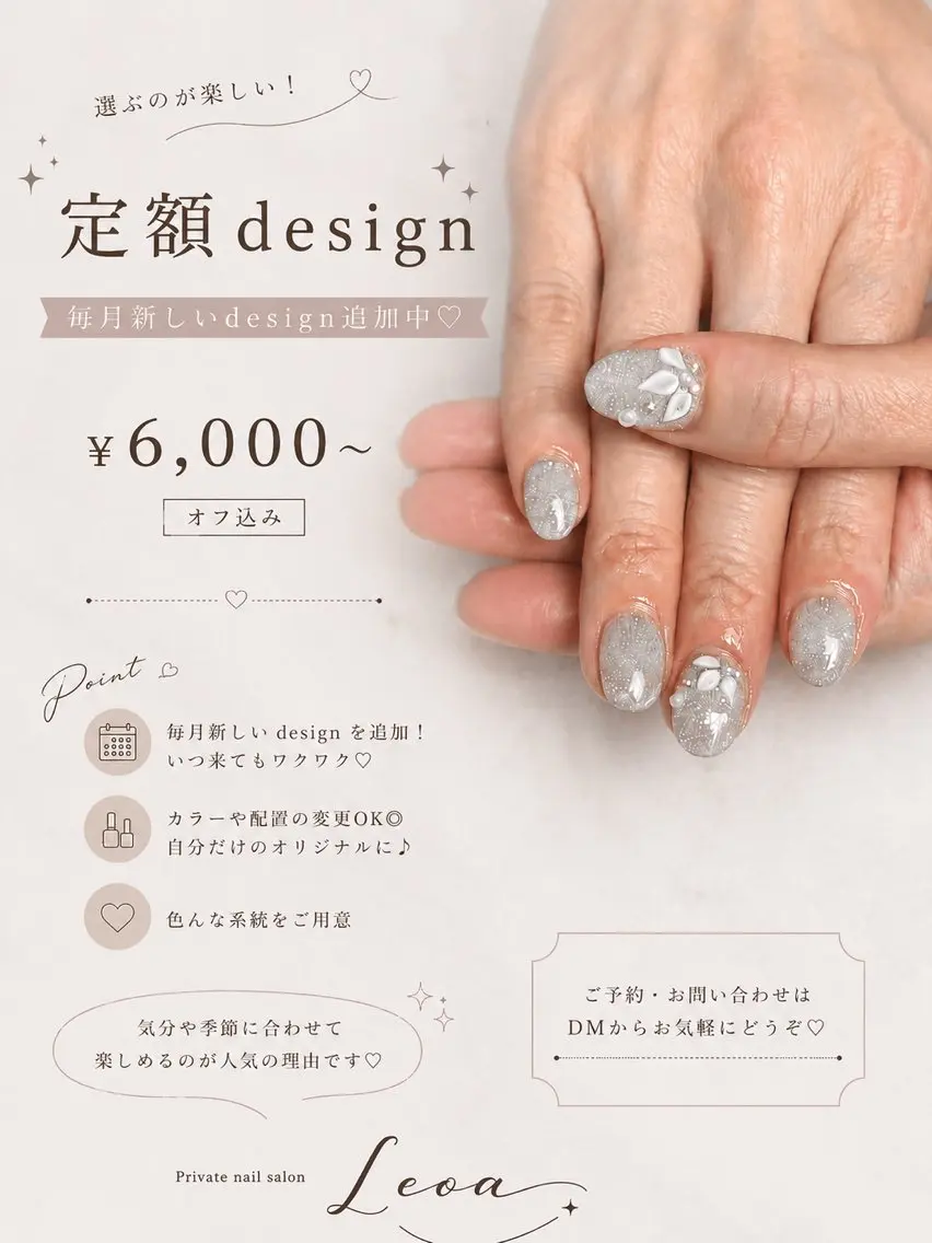 ネイル Nail Leoaのネイルデザイン