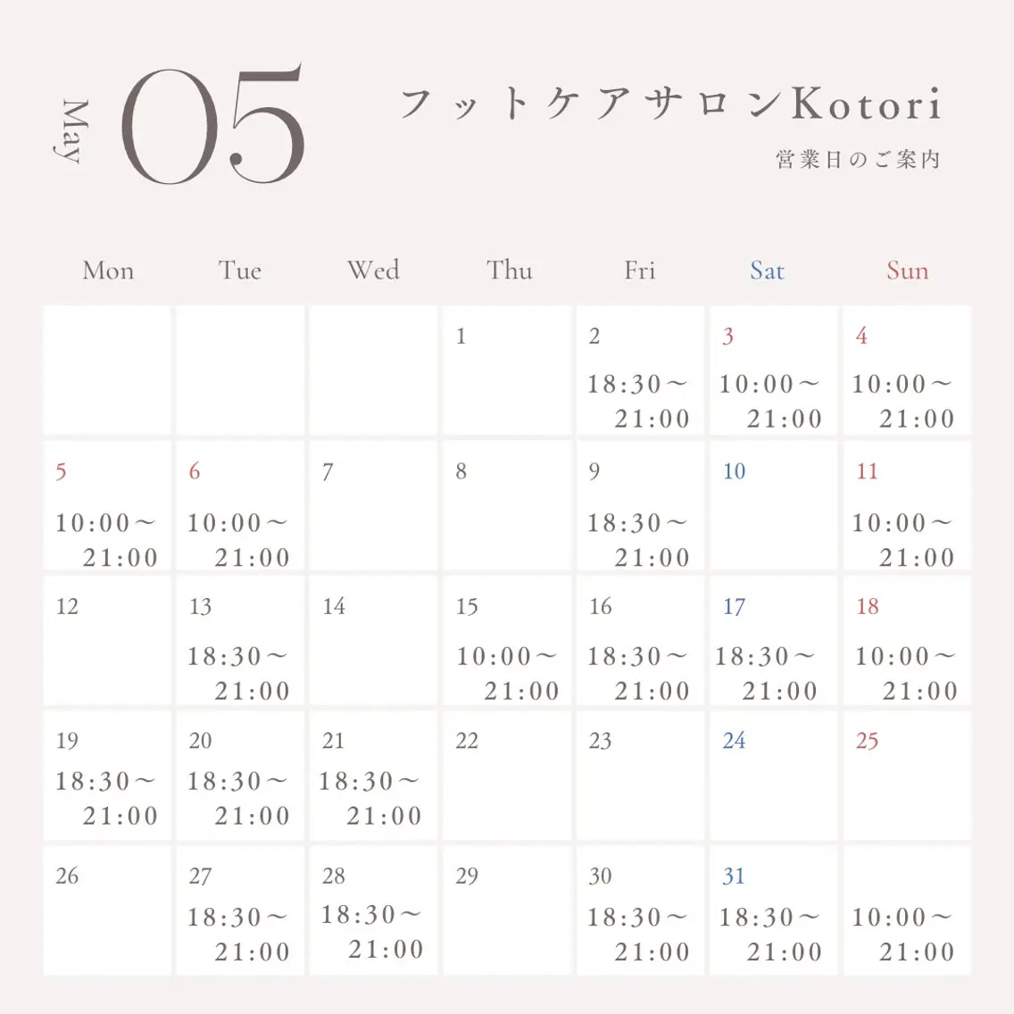 フットケアサロン Kotoriのその他イメージ